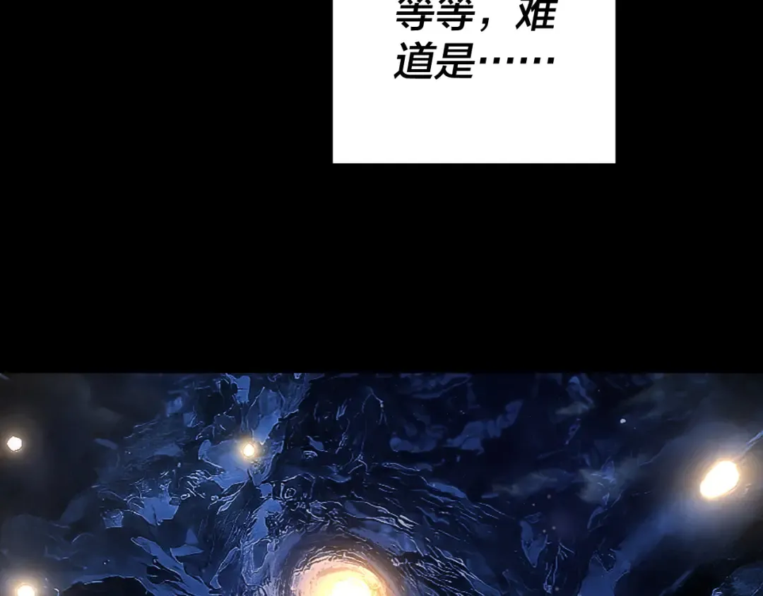 第120话 红衣女魔 第75页