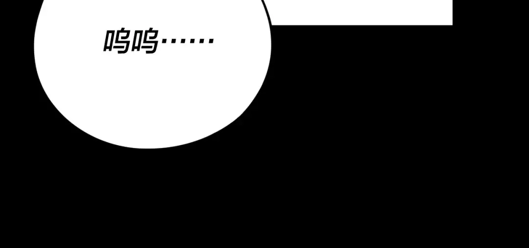 第120话 红衣女魔 第79页