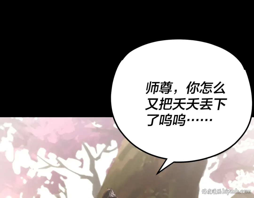 第120话 红衣女魔 第80页