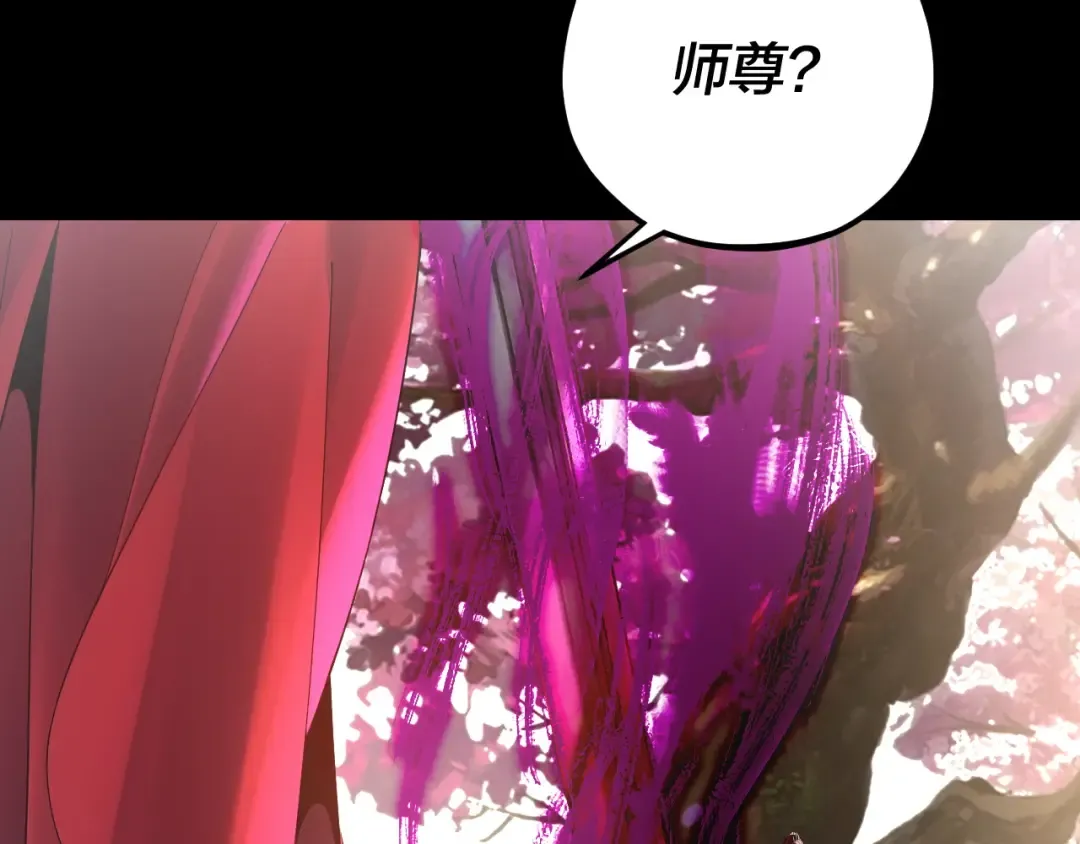 第120话 红衣女魔 第83页