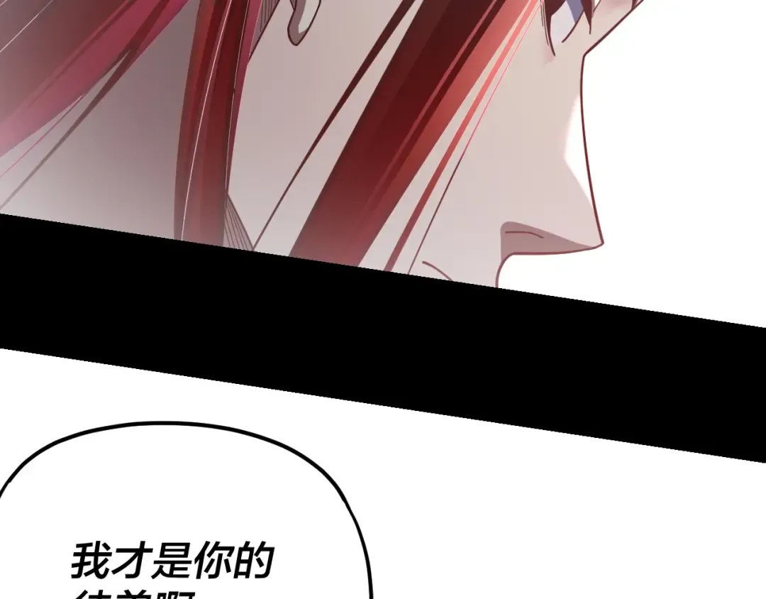第120话 红衣女魔 第85页