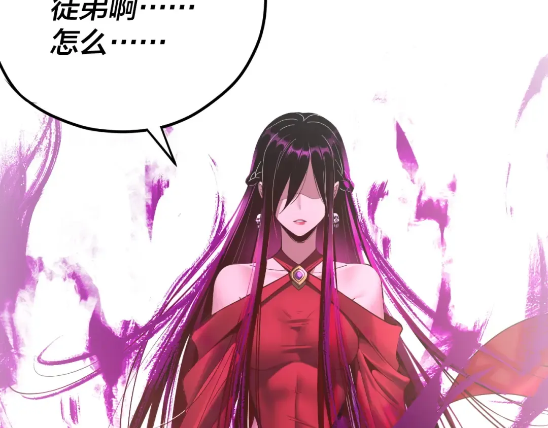 第120话 红衣女魔 第86页