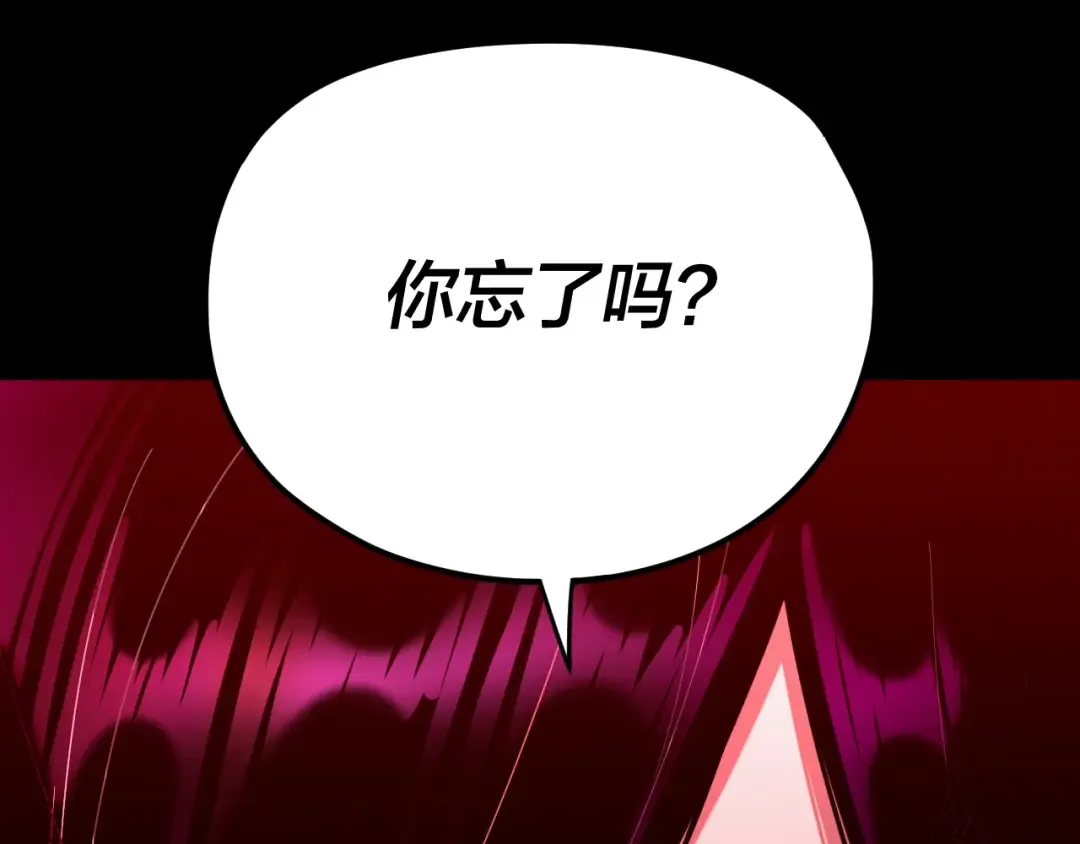 第120话 红衣女魔 第89页