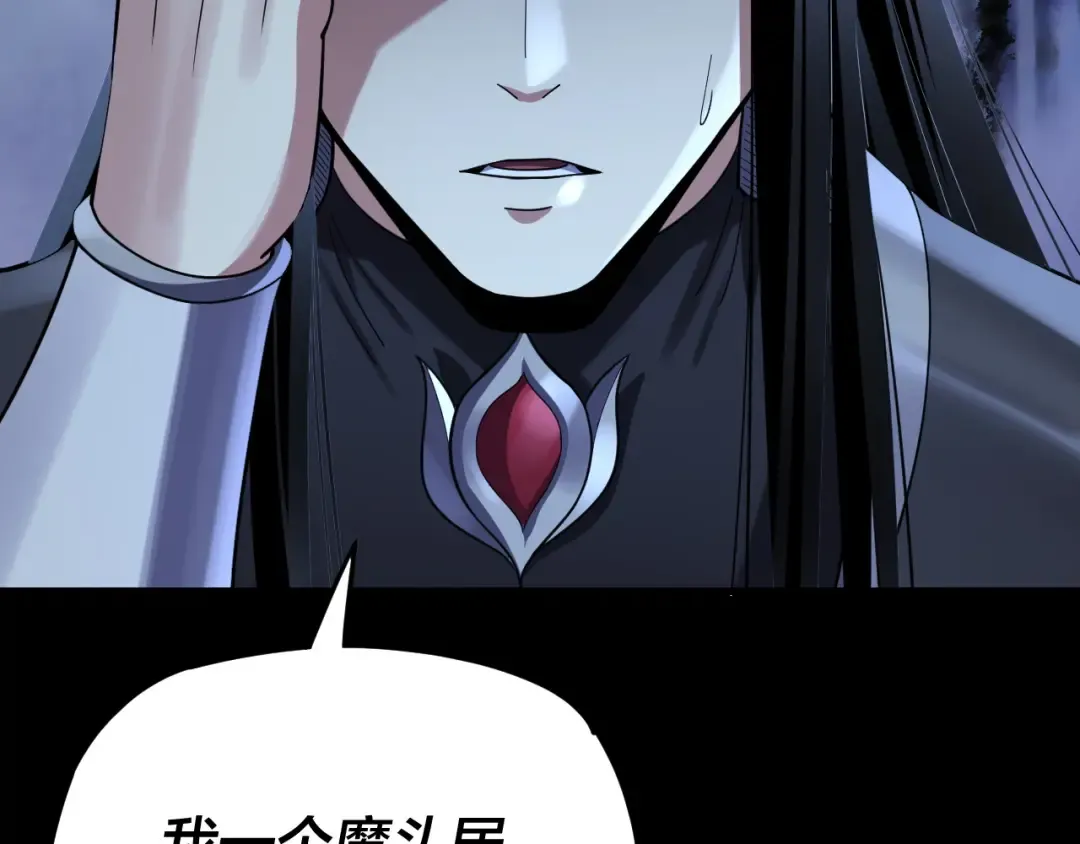 第120话 红衣女魔 第95页