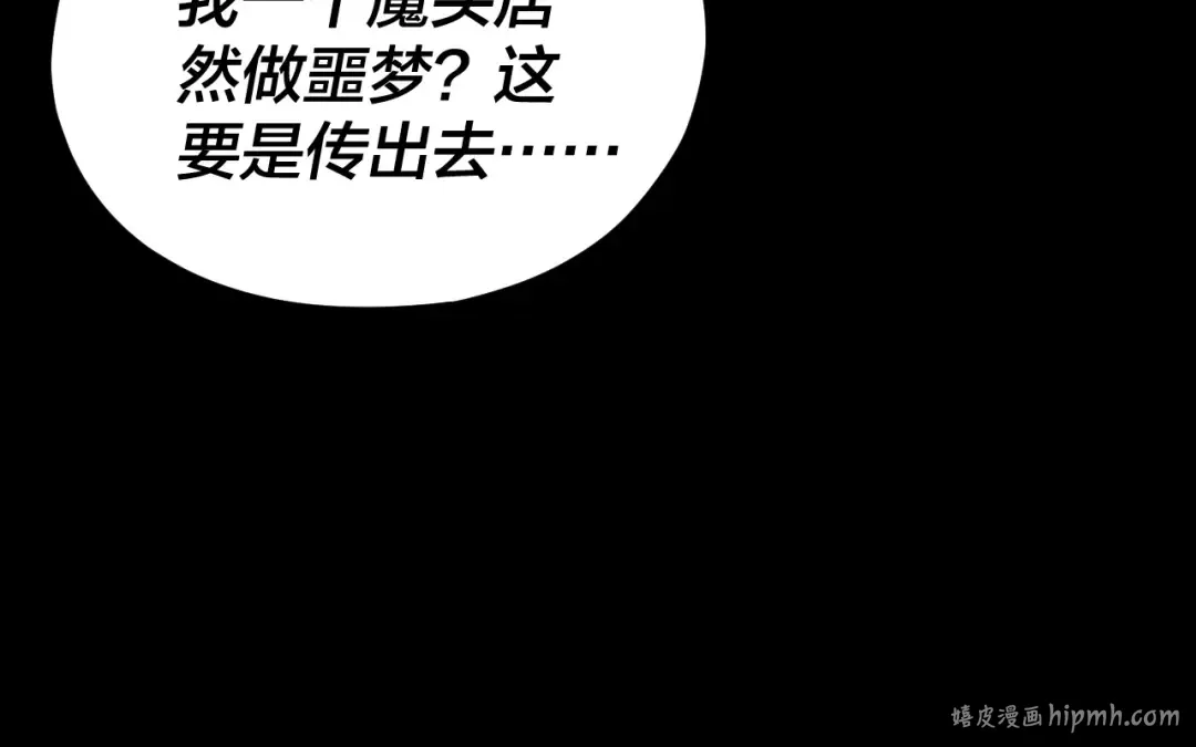 第120话 红衣女魔 第96页