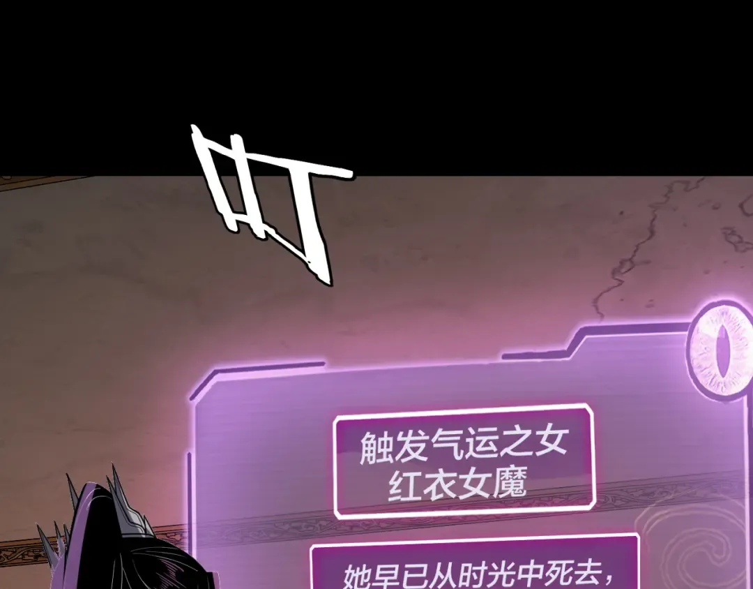 第120话 红衣女魔 第97页