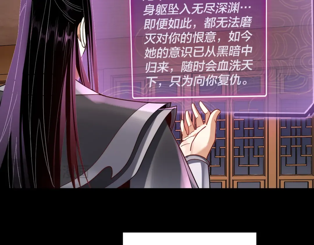 第120话 红衣女魔 第98页