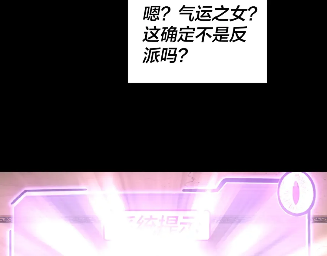 第120话 红衣女魔 第99页