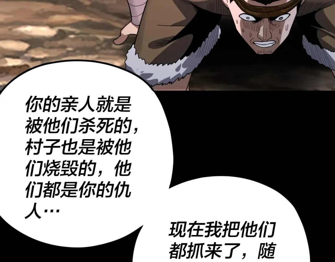 第120话 红衣女魔 第103页