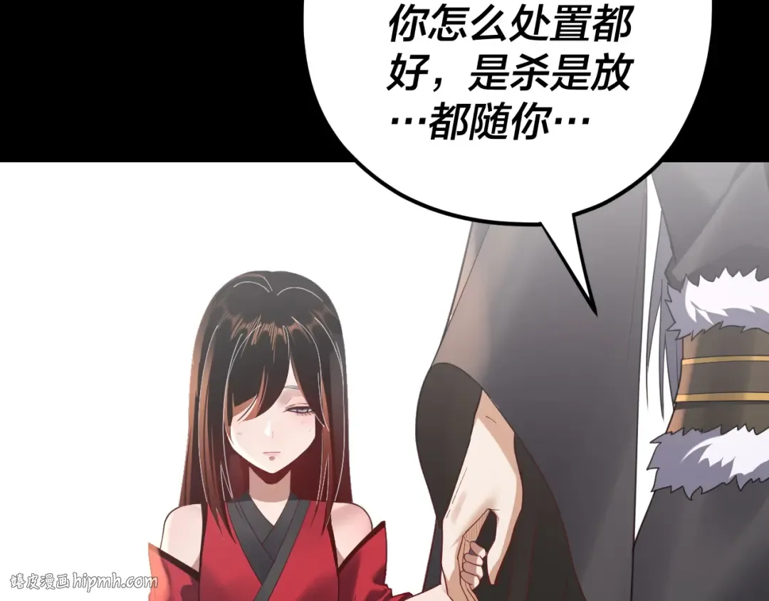 第120话 红衣女魔 第104页