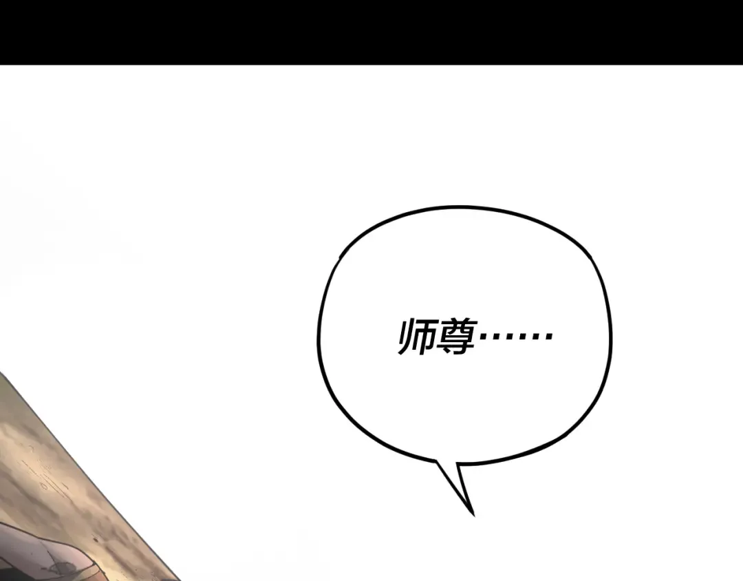 第120话 红衣女魔 第108页