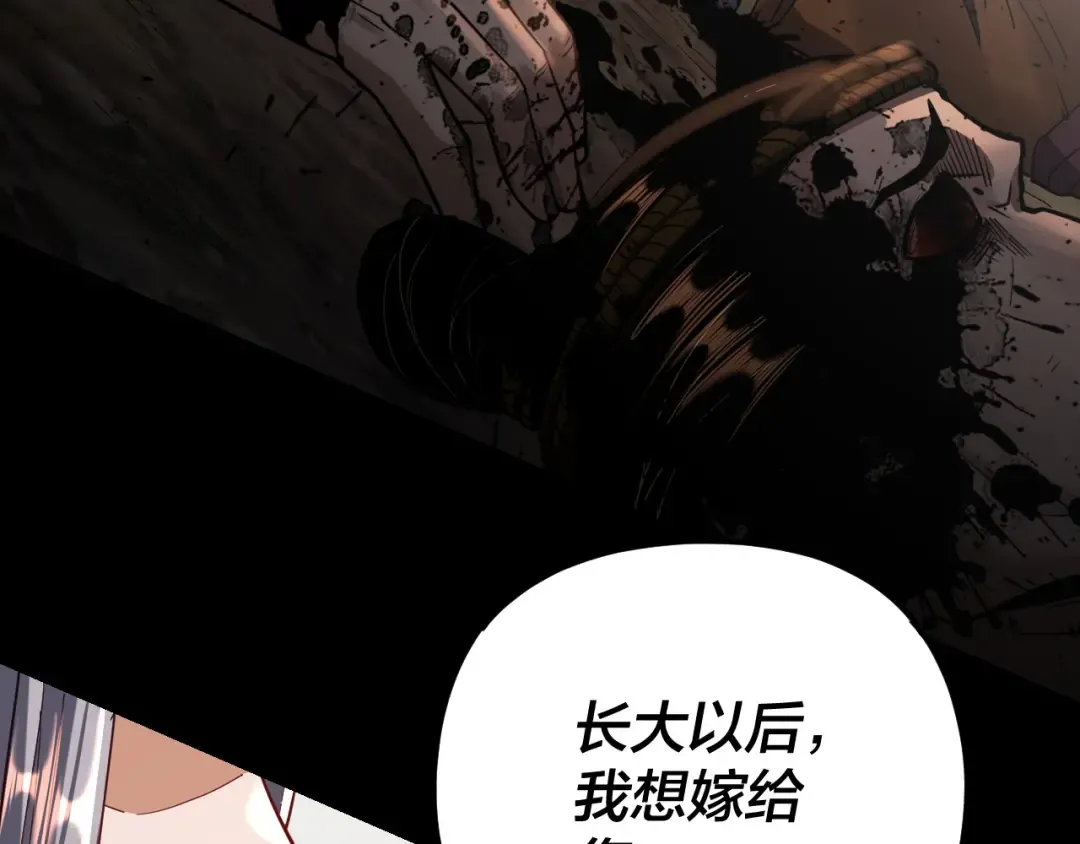 第120话 红衣女魔 第110页