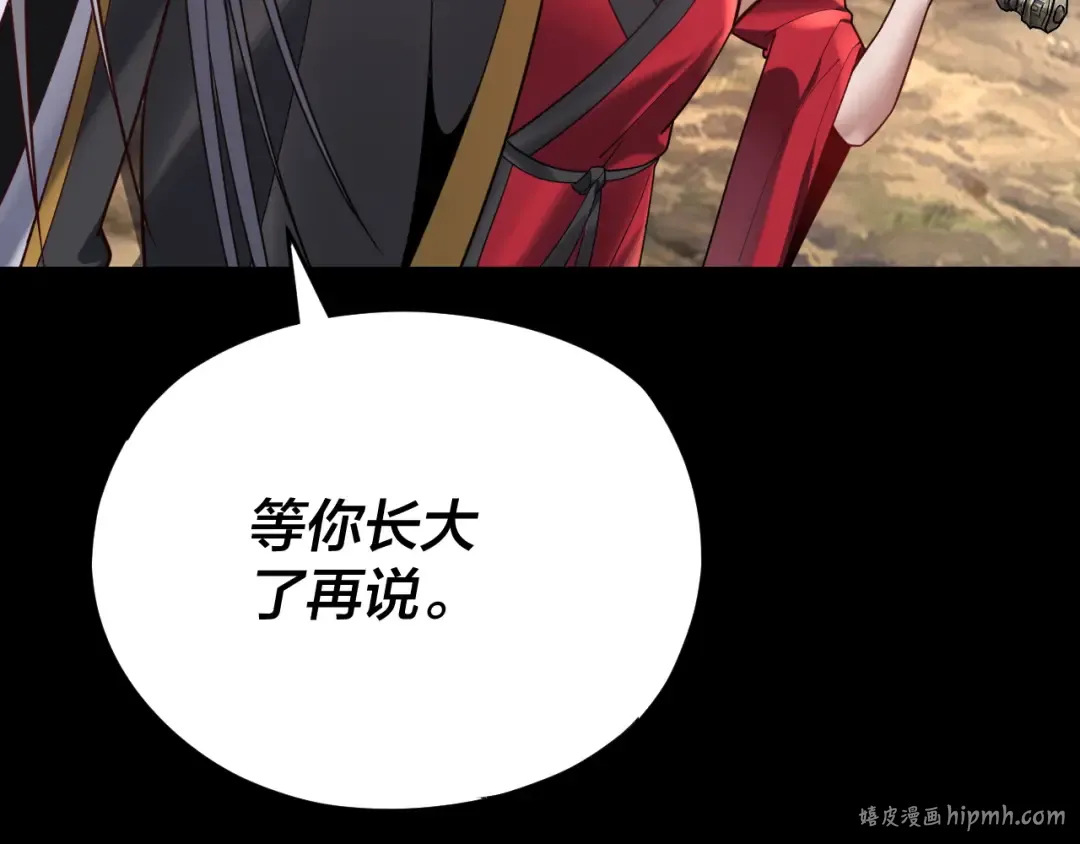 第120话 红衣女魔 第112页
