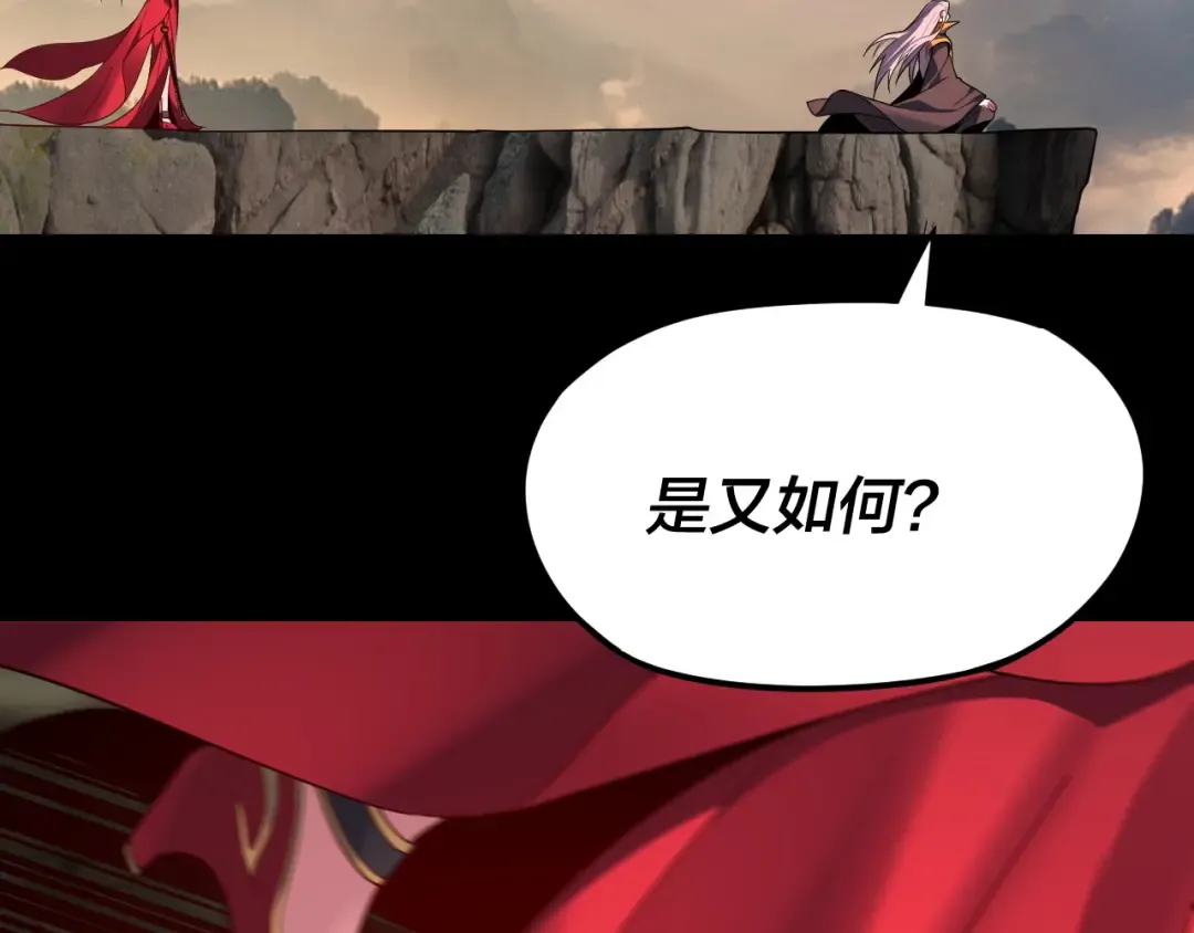 第120话 红衣女魔 第119页