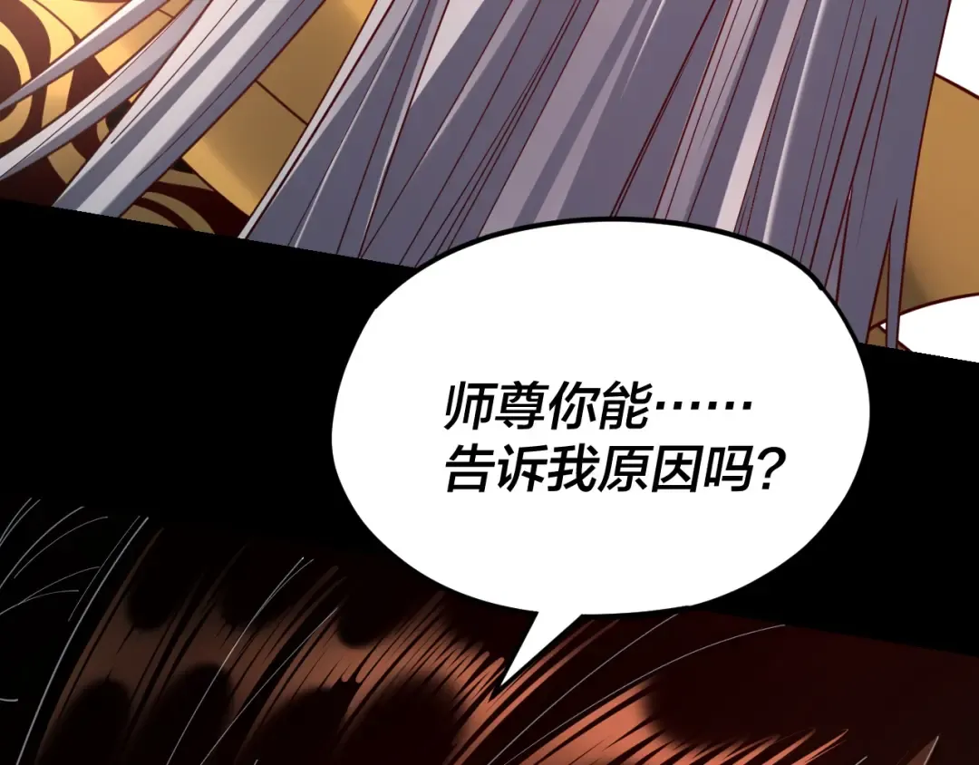 第120话 红衣女魔 第125页