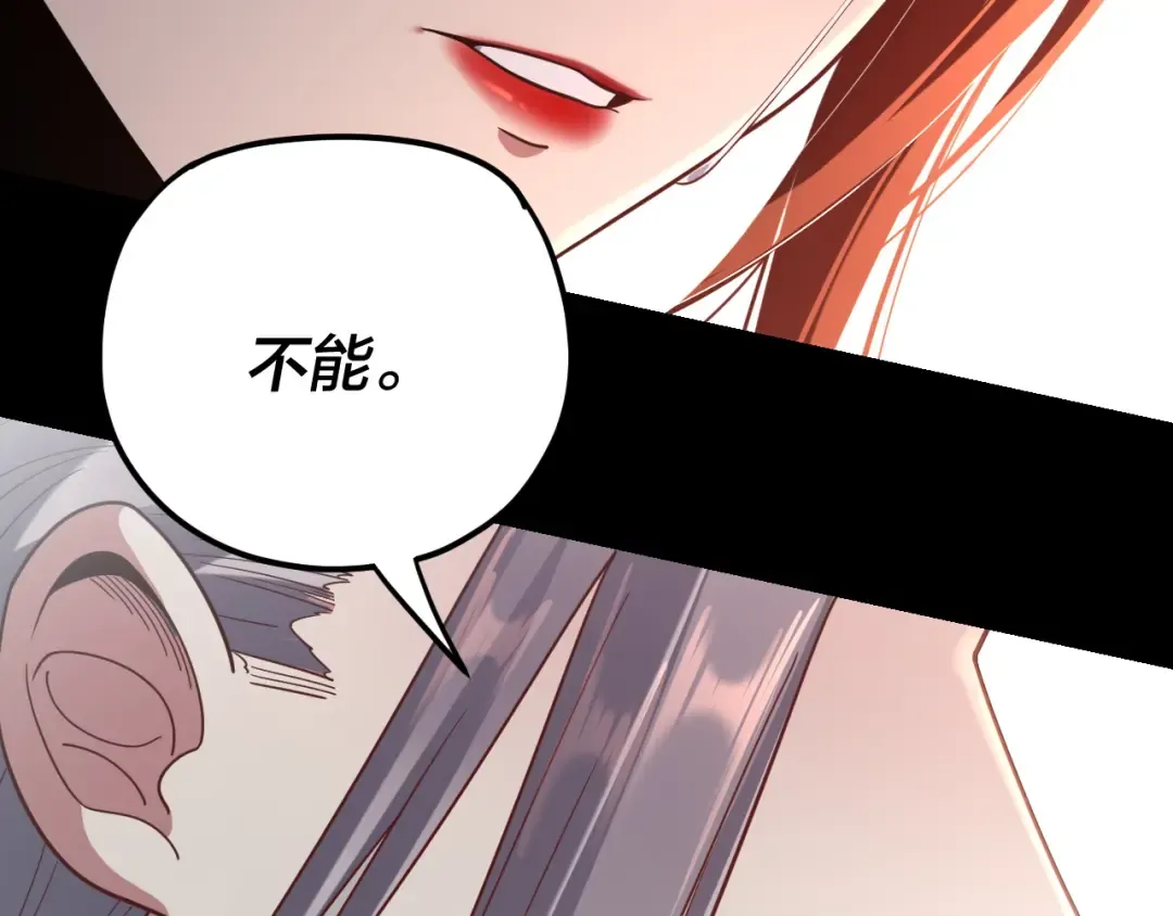 第120话 红衣女魔 第127页