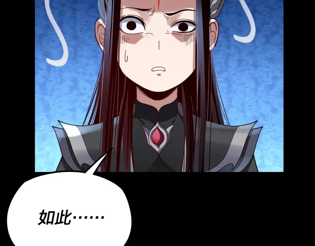 第120话 红衣女魔 第131页