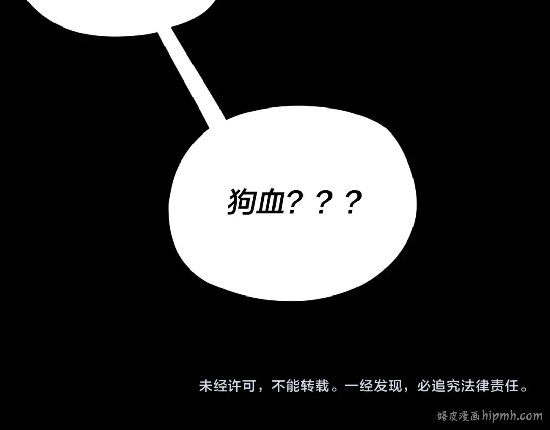 第120话 红衣女魔 第132页