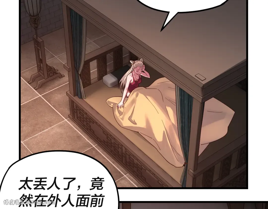 第121话 试他一试 第8页