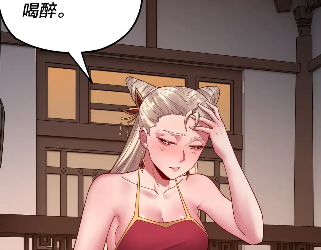 第121话 试他一试 第9页