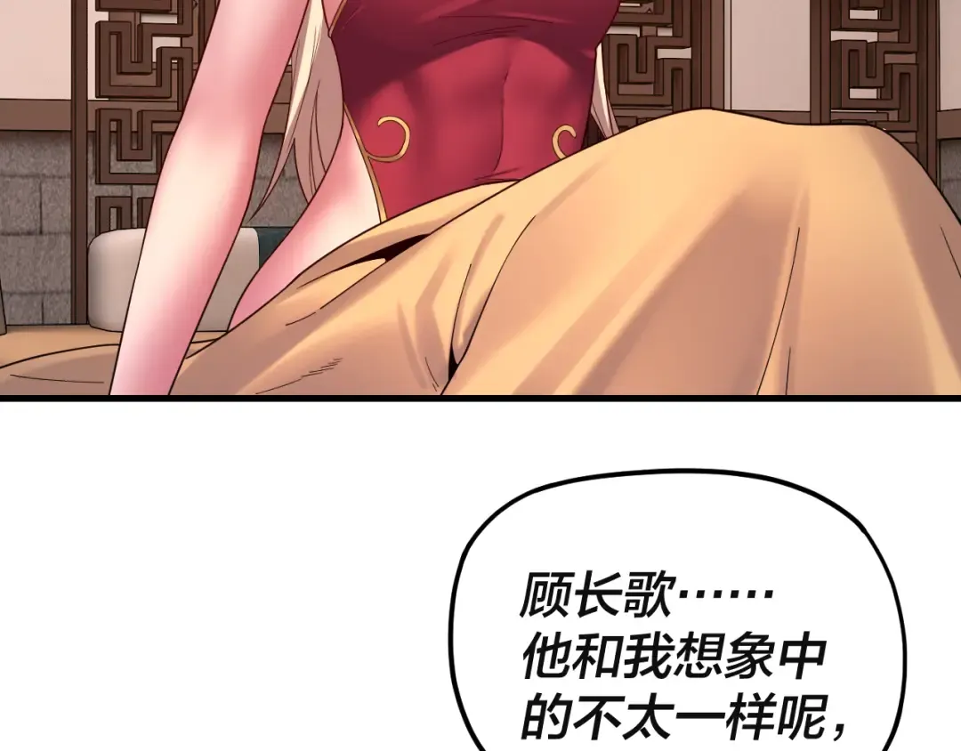 第121话 试他一试 第10页