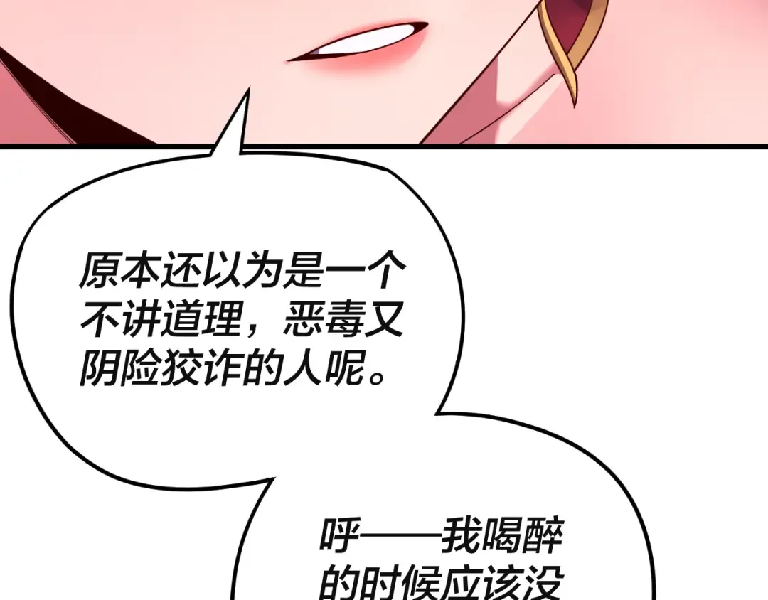 第121话 试他一试 第12页