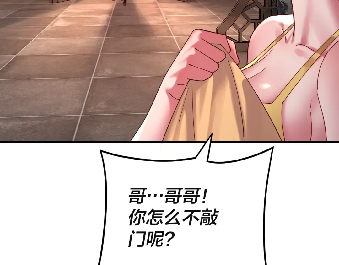 第121话 试他一试 第15页