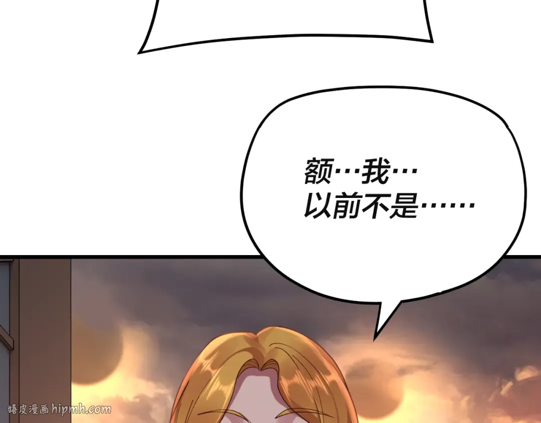 第121话 试他一试 第16页
