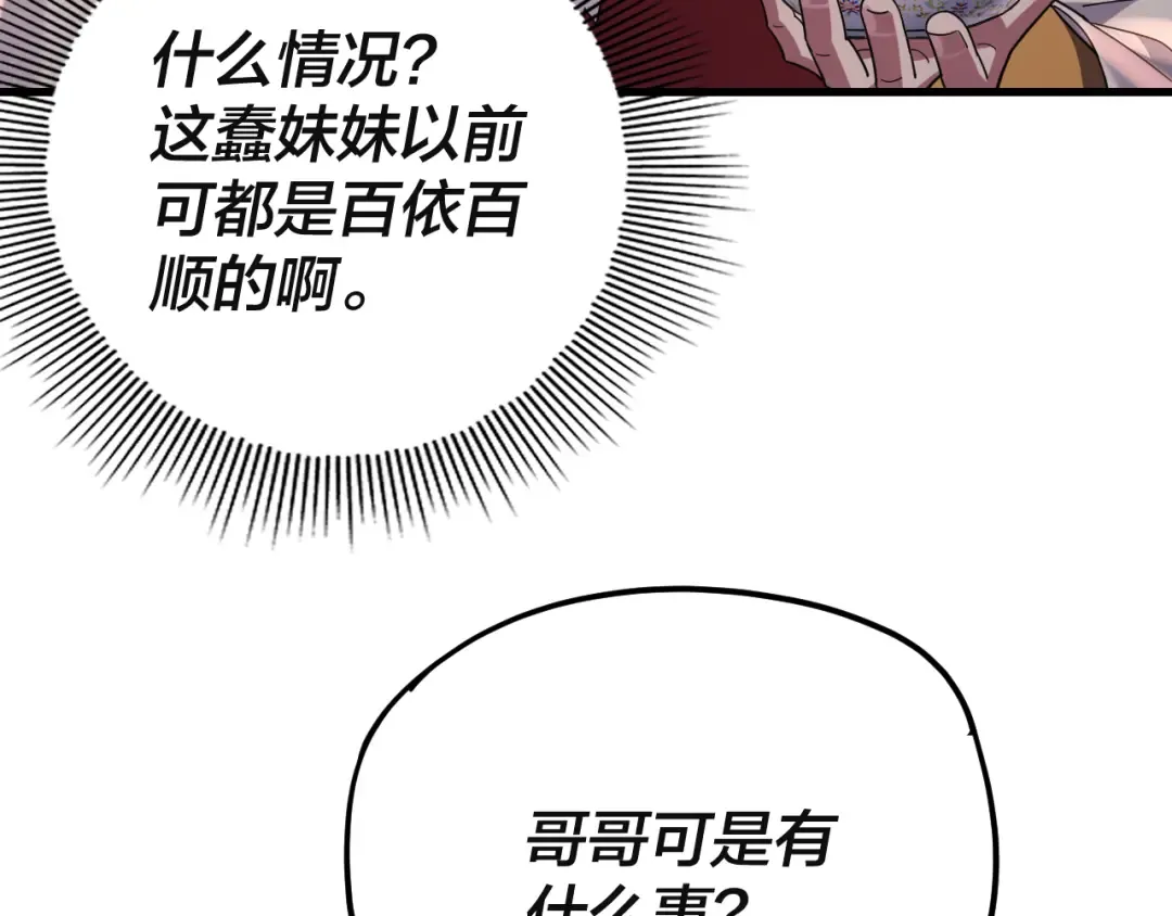 第121话 试他一试 第18页