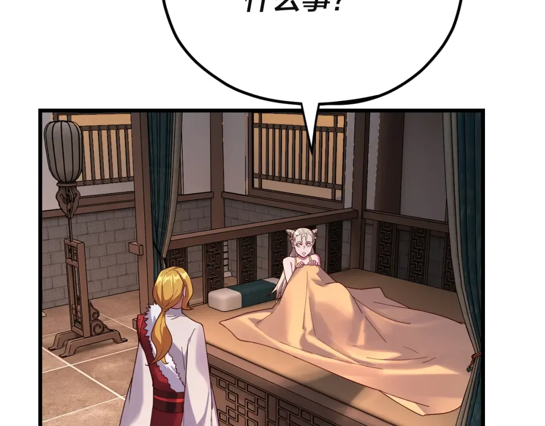 第121话 试他一试 第19页