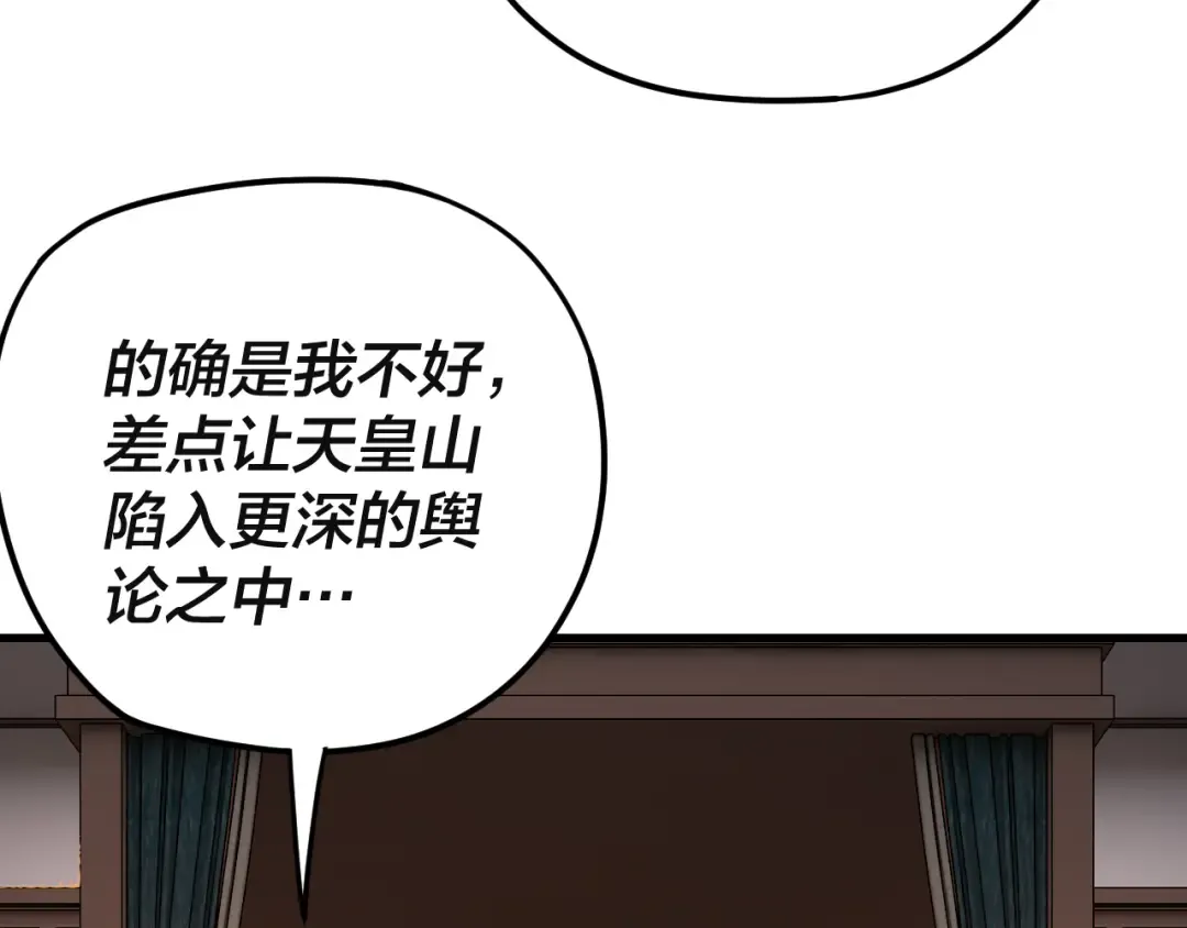 第121话 试他一试 第21页