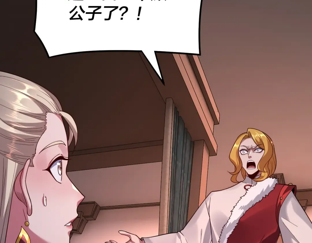 第121话 试他一试 第28页