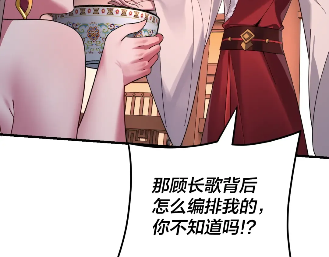 第121话 试他一试 第29页