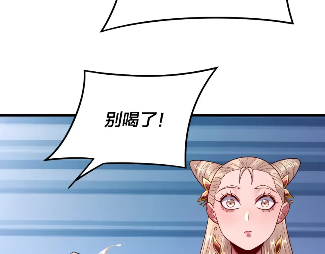 第121话 试他一试 第30页