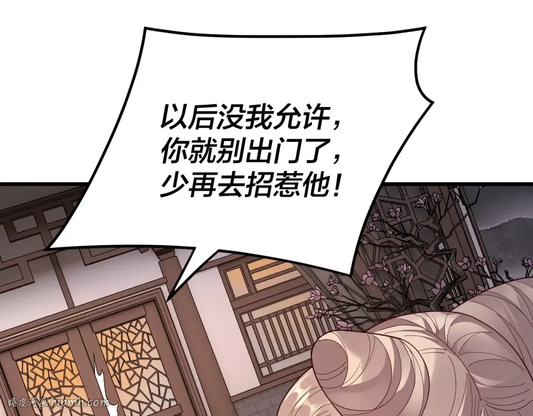 第121话 试他一试 第32页