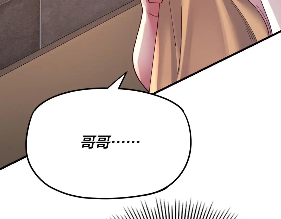 第121话 试他一试 第34页