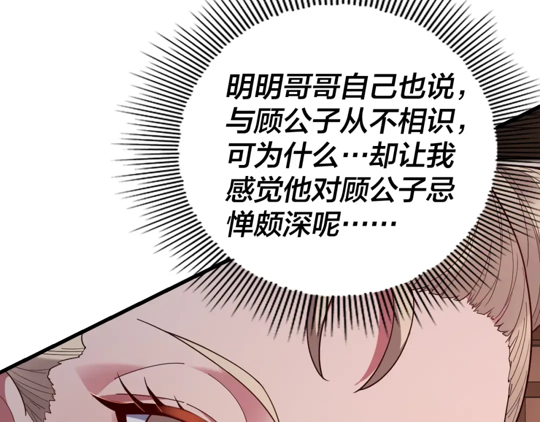 第121话 试他一试 第35页
