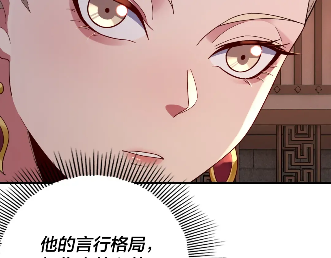 第121话 试他一试 第36页