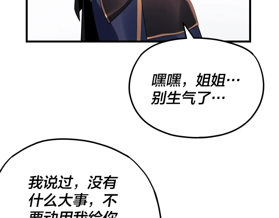 第121话 试他一试 第39页