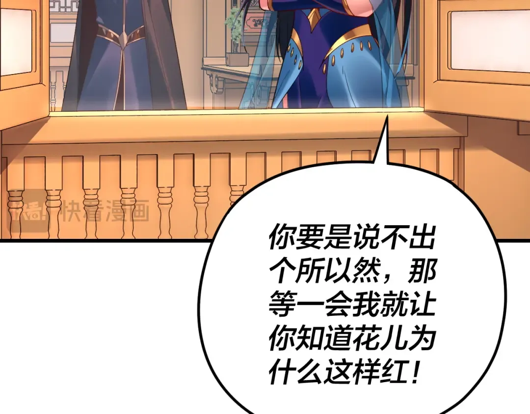 第121话 试他一试 第41页