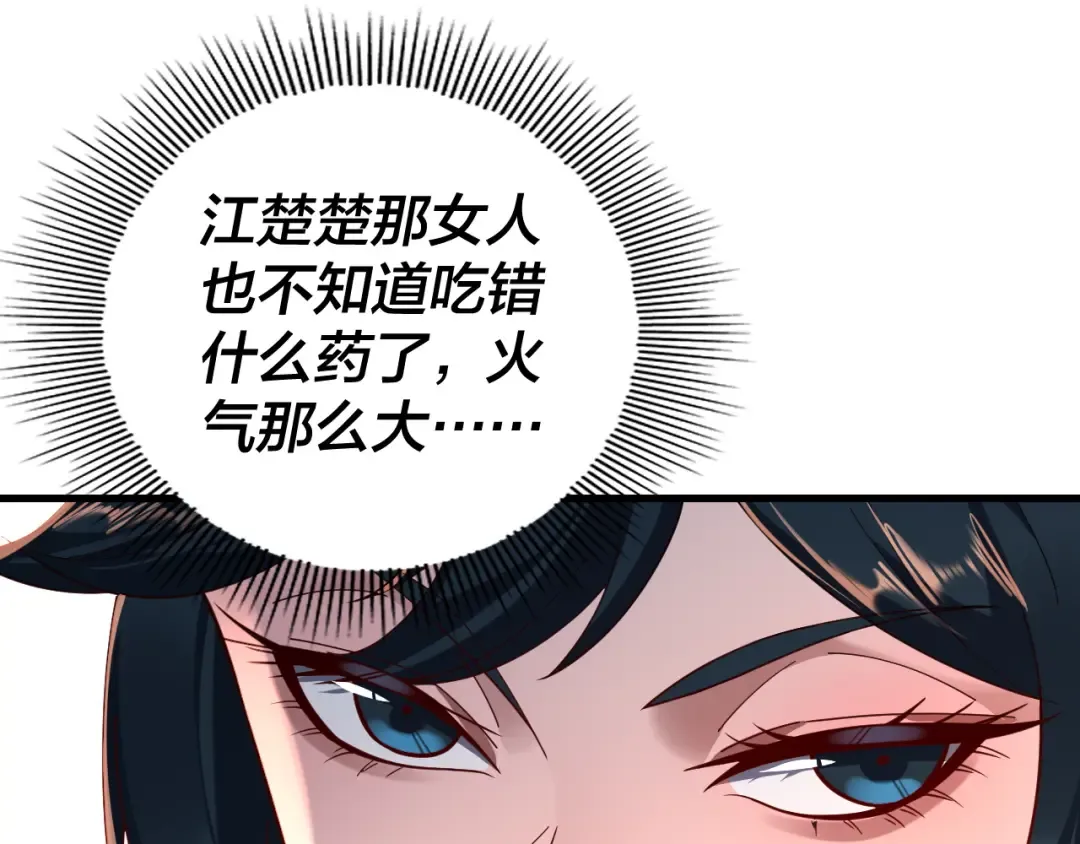 第121话 试他一试 第43页