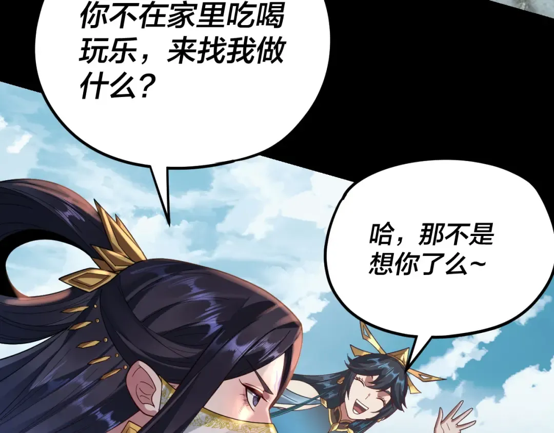 第121话 试他一试 第46页