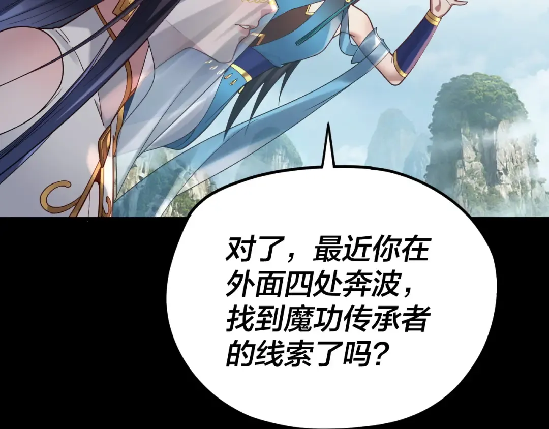 第121话 试他一试 第47页