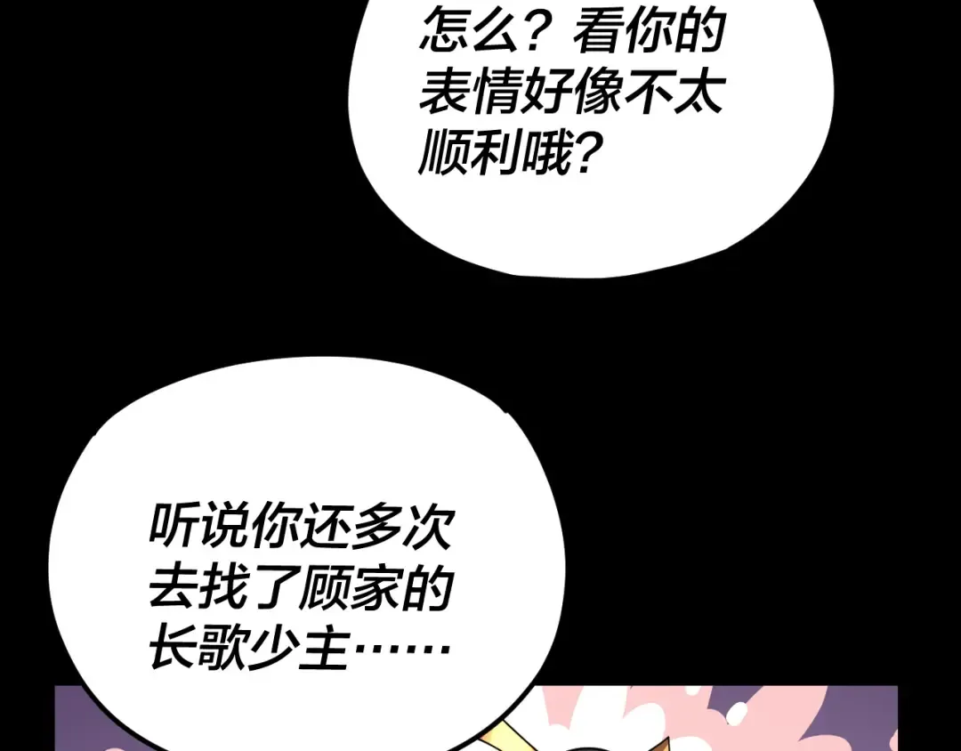 第121话 试他一试 第49页