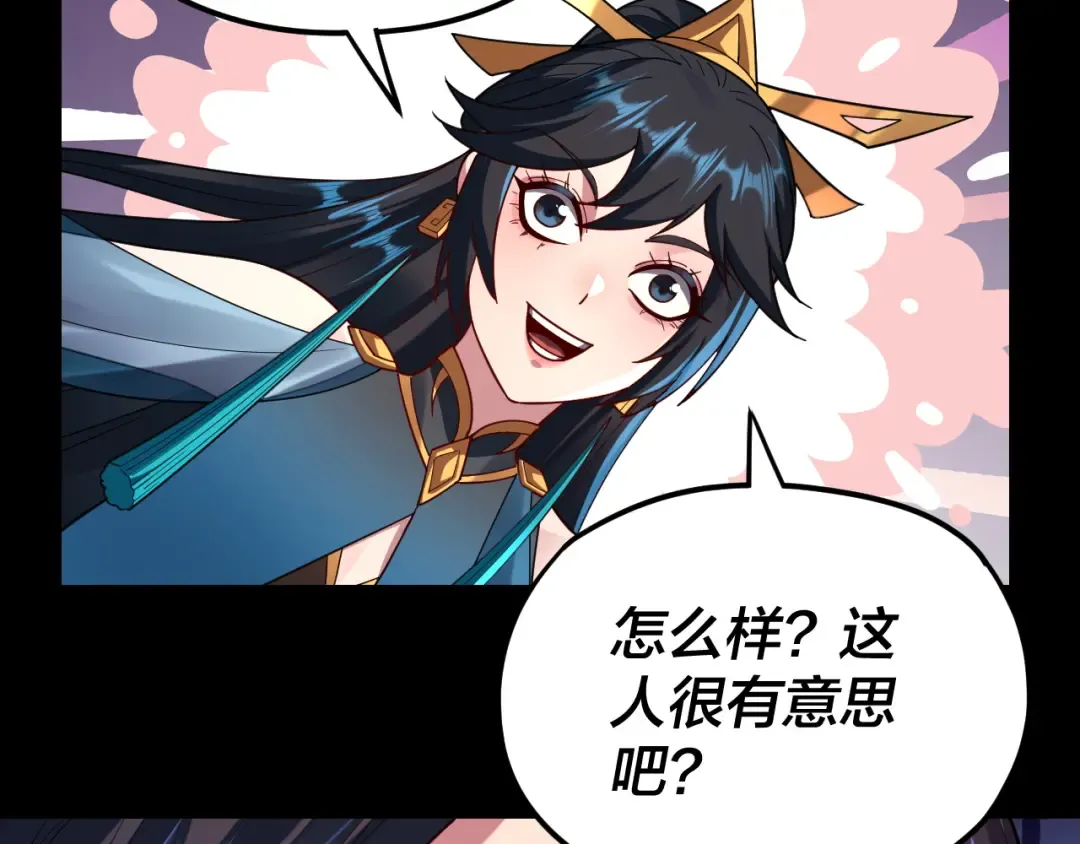 第121话 试他一试 第50页