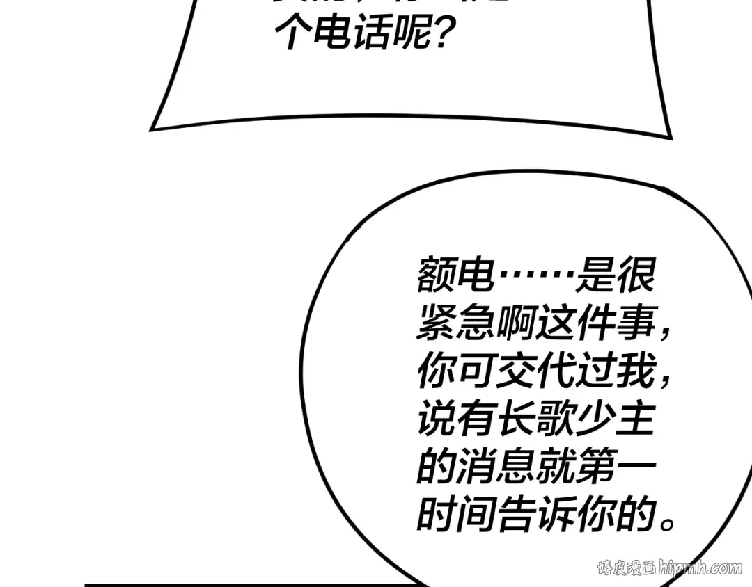 第121话 试他一试 第56页