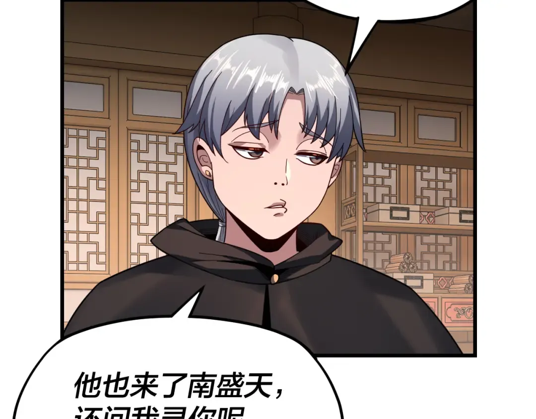 第121话 试他一试 第57页