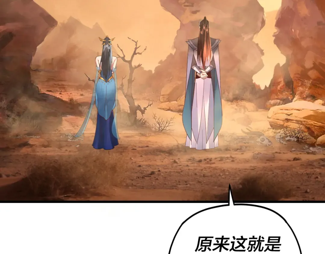 第121话 试他一试 第63页