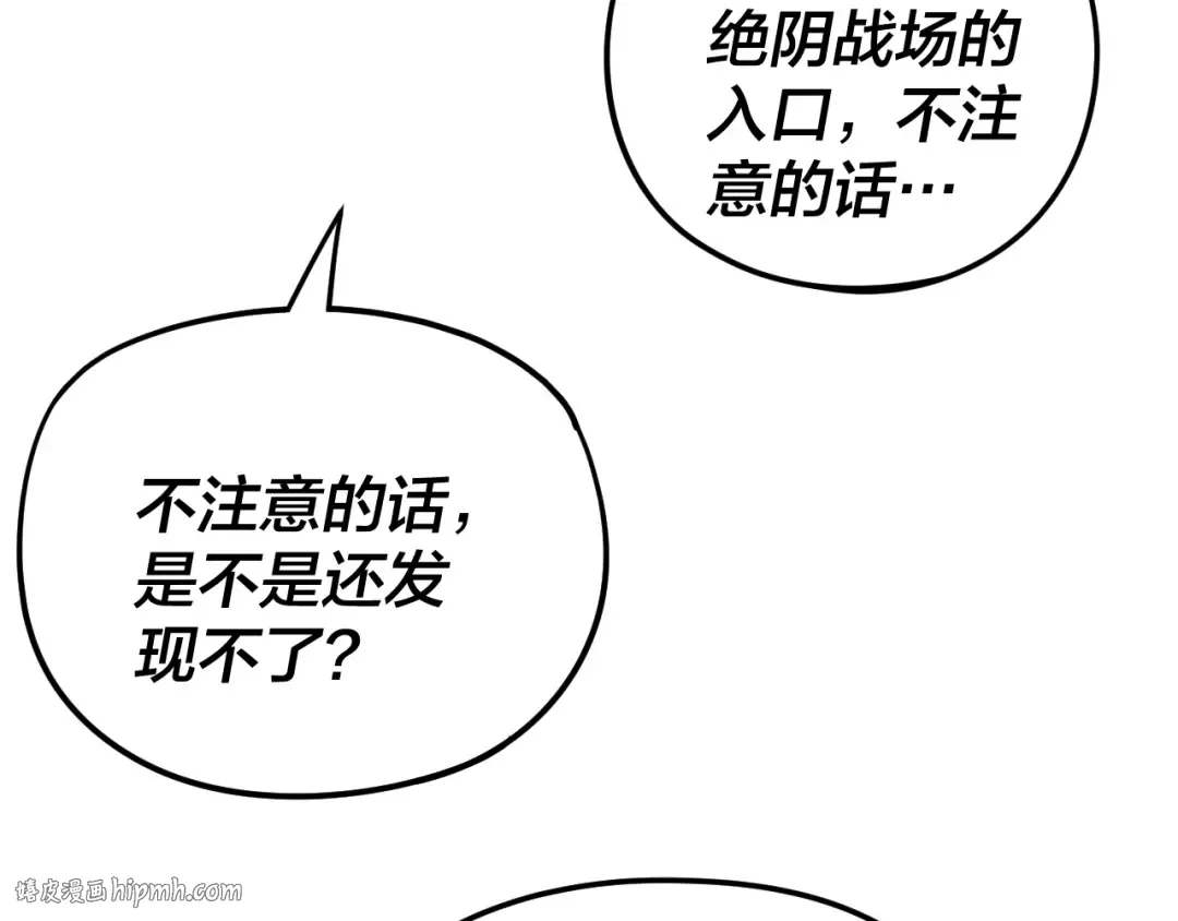 第121话 试他一试 第64页