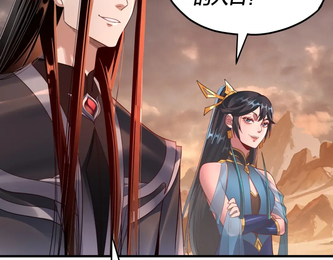 第121话 试他一试 第66页